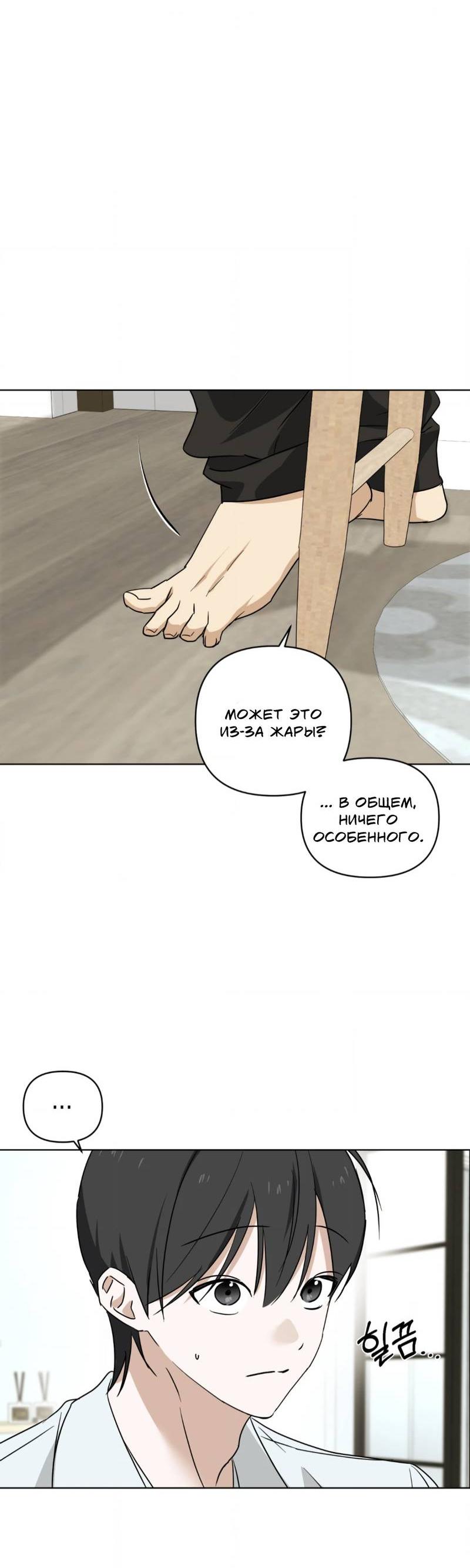 Манга Электрогитара и галстук - Глава 21 Страница 12