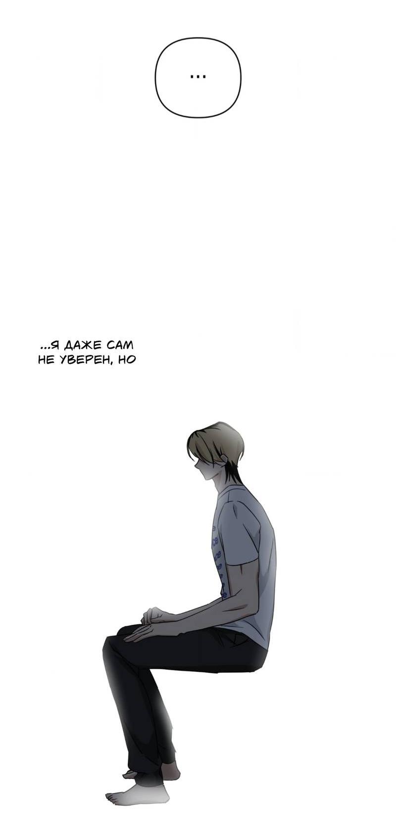 Манга Электрогитара и галстук - Глава 21 Страница 10