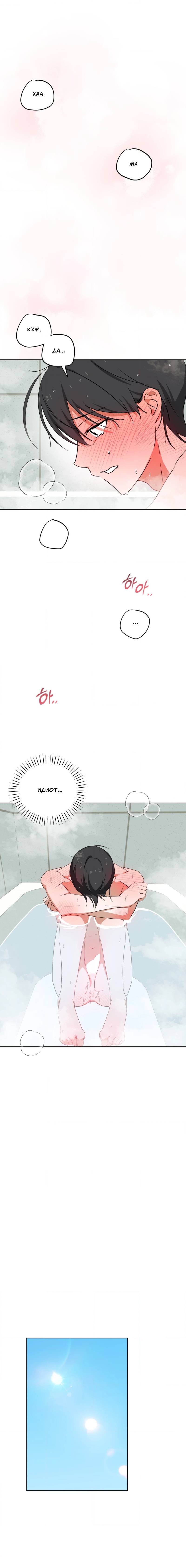 Манга Электрогитара и галстук - Глава 21 Страница 21