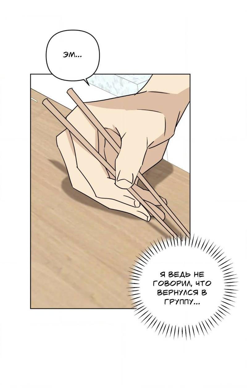 Манга Электрогитара и галстук - Глава 21 Страница 8