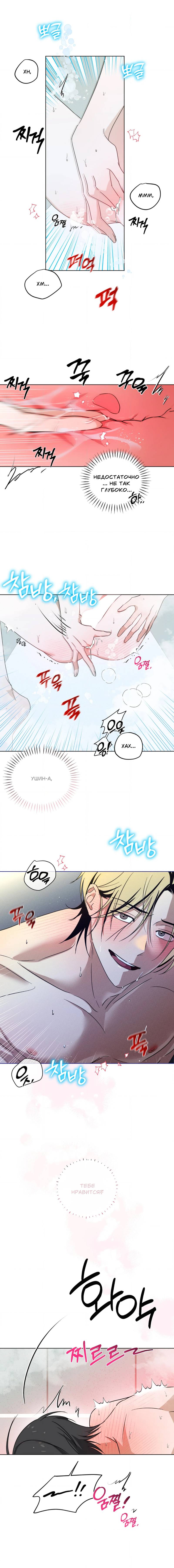 Манга Электрогитара и галстук - Глава 21 Страница 20