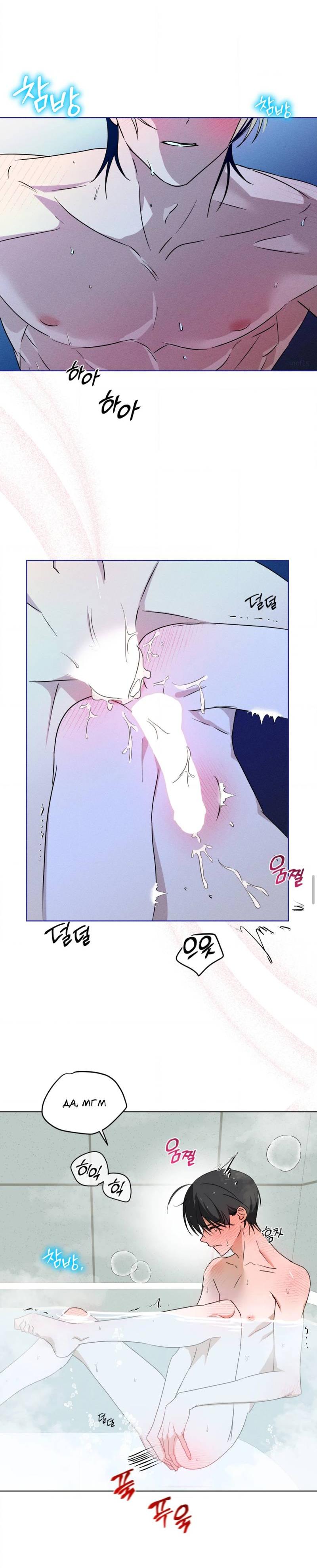 Манга Электрогитара и галстук - Глава 21 Страница 19