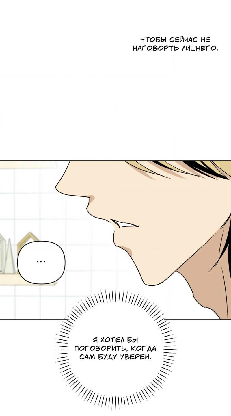 Манга Электрогитара и галстук - Глава 21 Страница 11