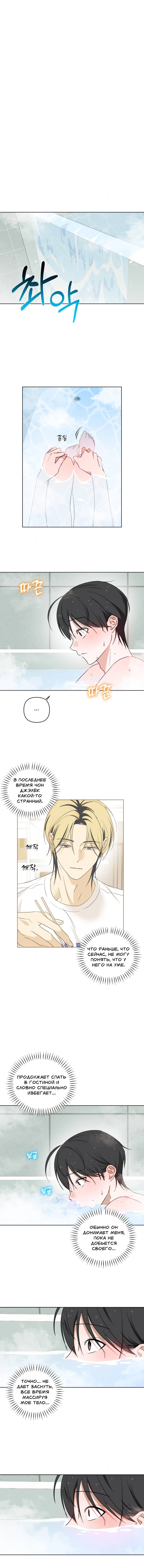 Манга Электрогитара и галстук - Глава 21 Страница 13