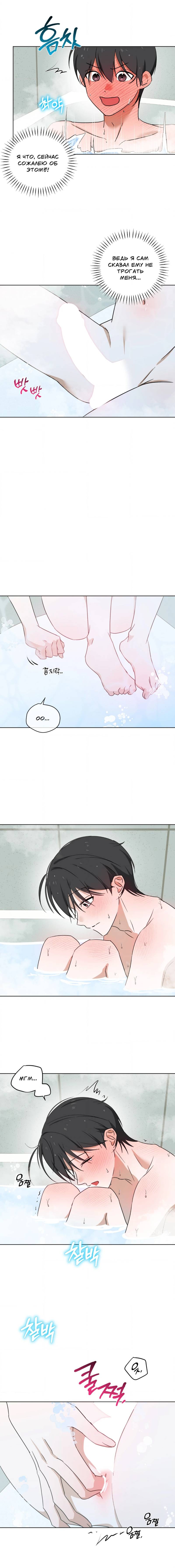 Манга Электрогитара и галстук - Глава 21 Страница 14