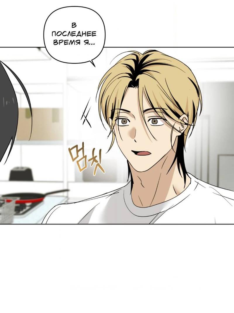 Манга Электрогитара и галстук - Глава 21 Страница 9