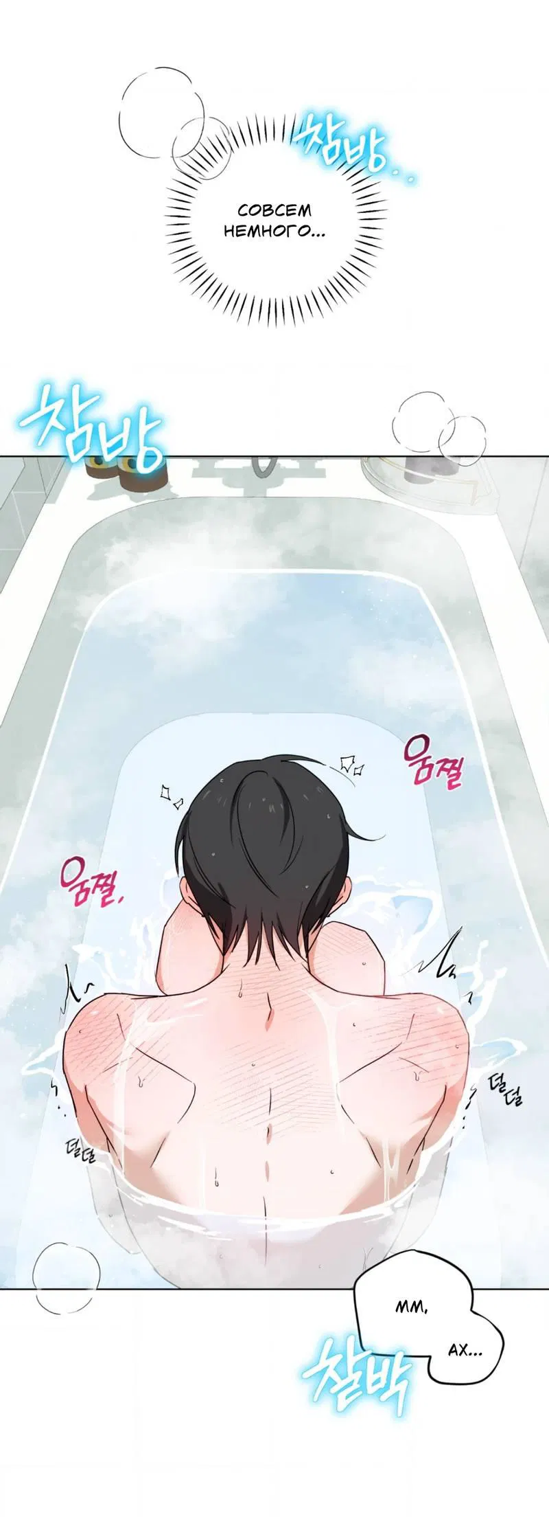 Манга Электрогитара и галстук - Глава 21 Страница 15