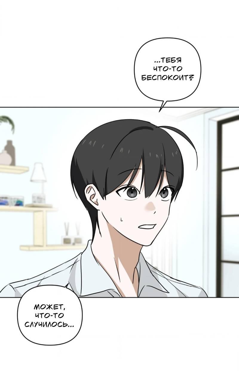 Манга Электрогитара и галстук - Глава 21 Страница 7