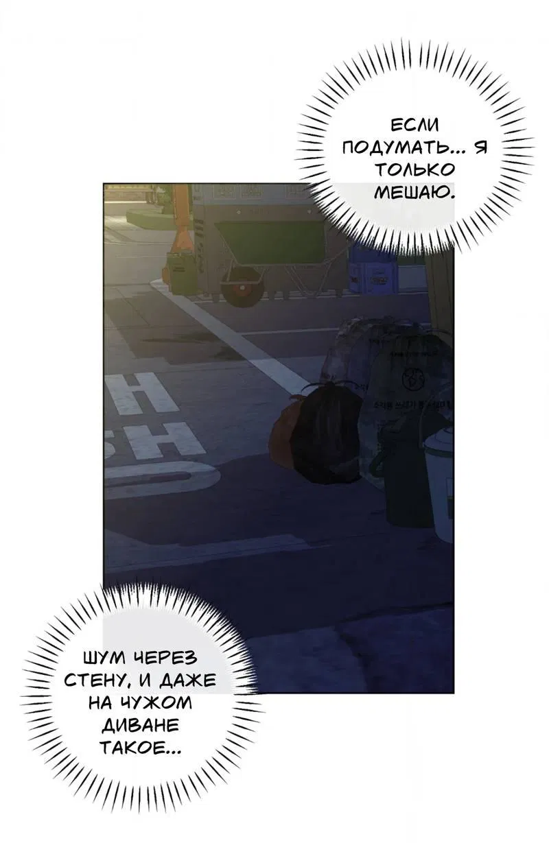 Манга Электрогитара и галстук - Глава 20 Страница 51