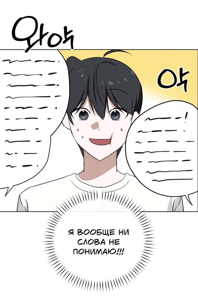 Манга Электрогитара и галстук - Глава 20 Страница 34