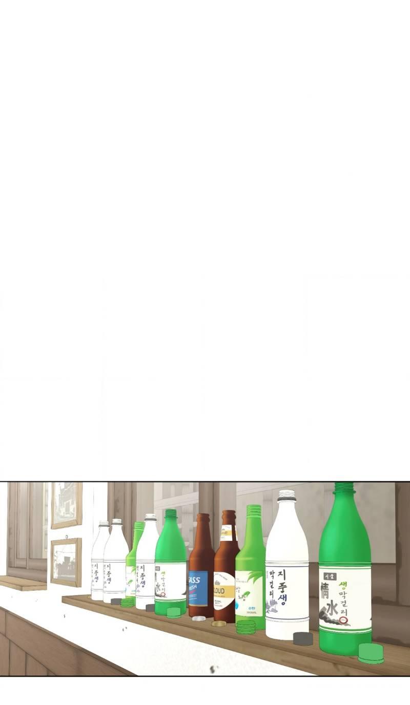 Манга Электрогитара и галстук - Глава 20 Страница 8