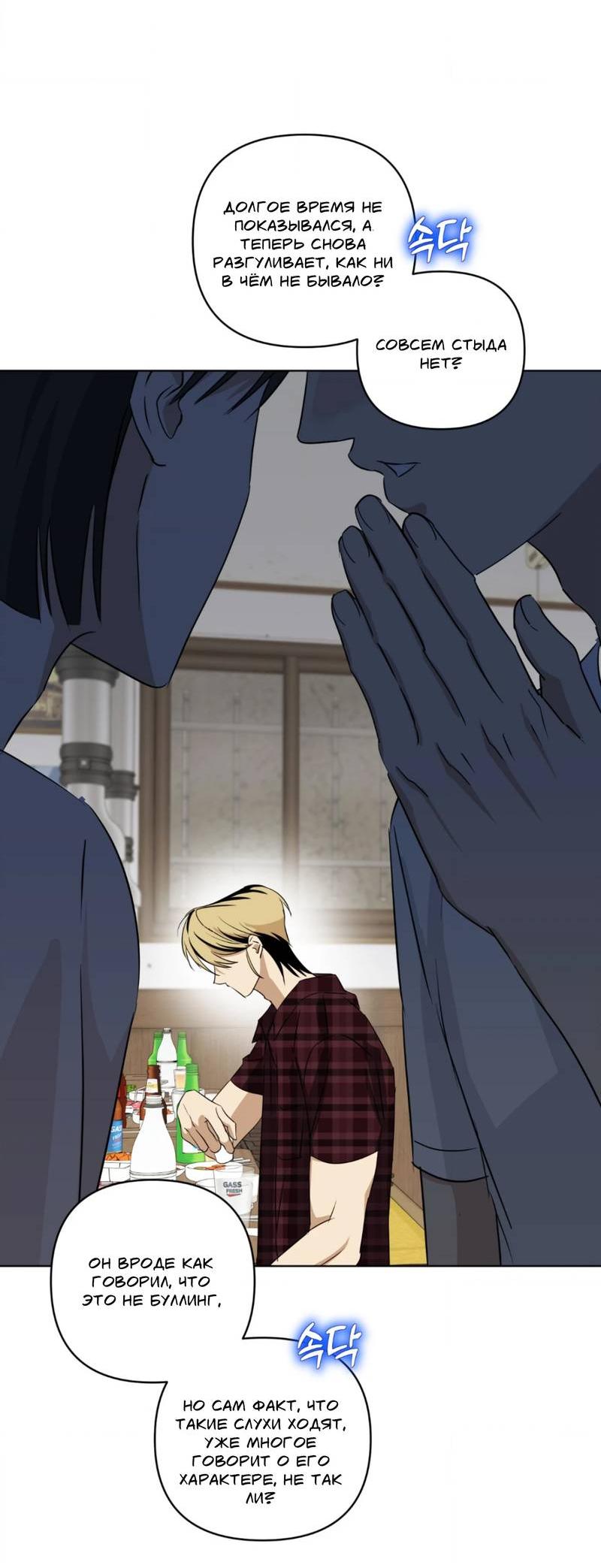 Манга Электрогитара и галстук - Глава 20 Страница 13