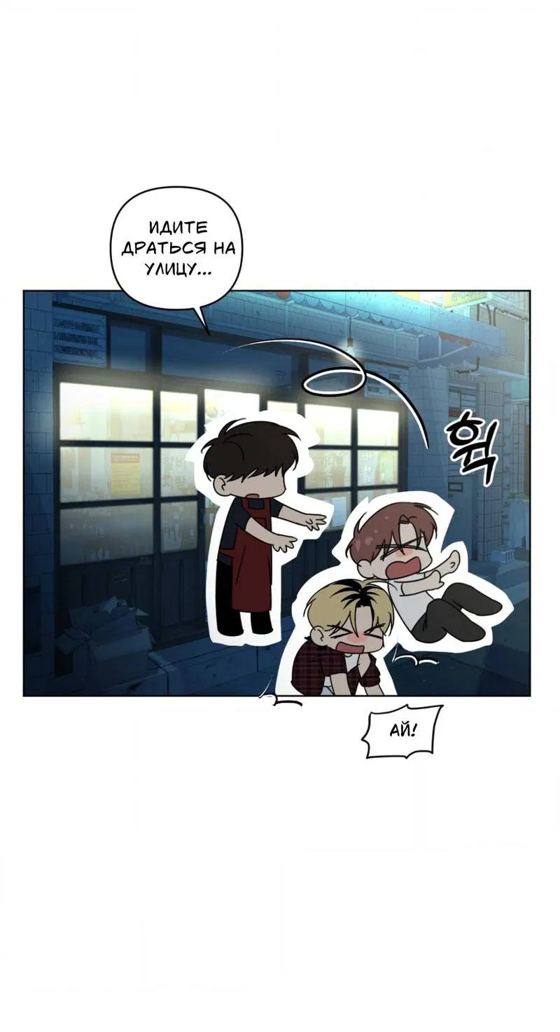 Манга Электрогитара и галстук - Глава 20 Страница 27