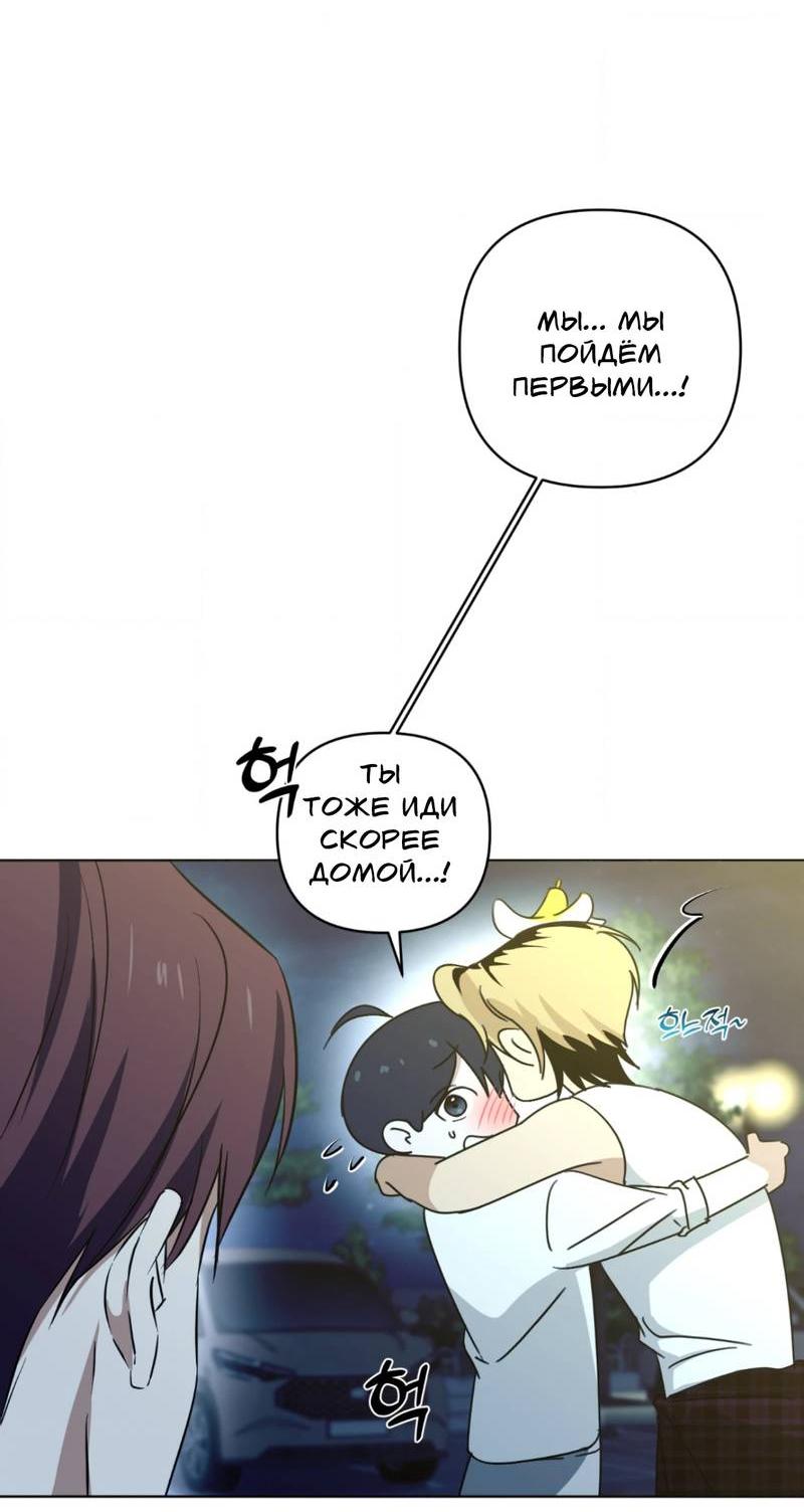 Манга Электрогитара и галстук - Глава 20 Страница 44