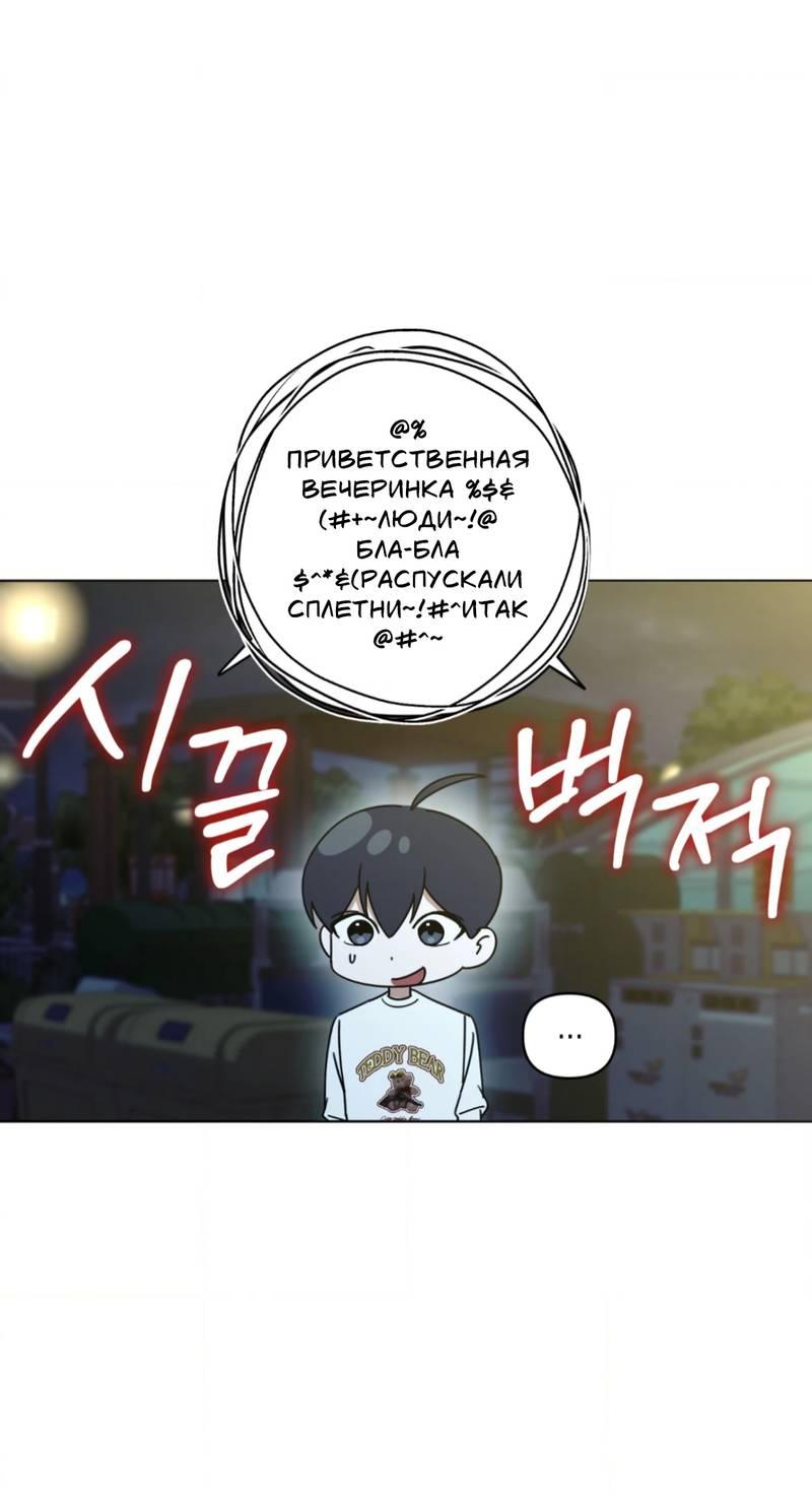 Манга Электрогитара и галстук - Глава 20 Страница 33