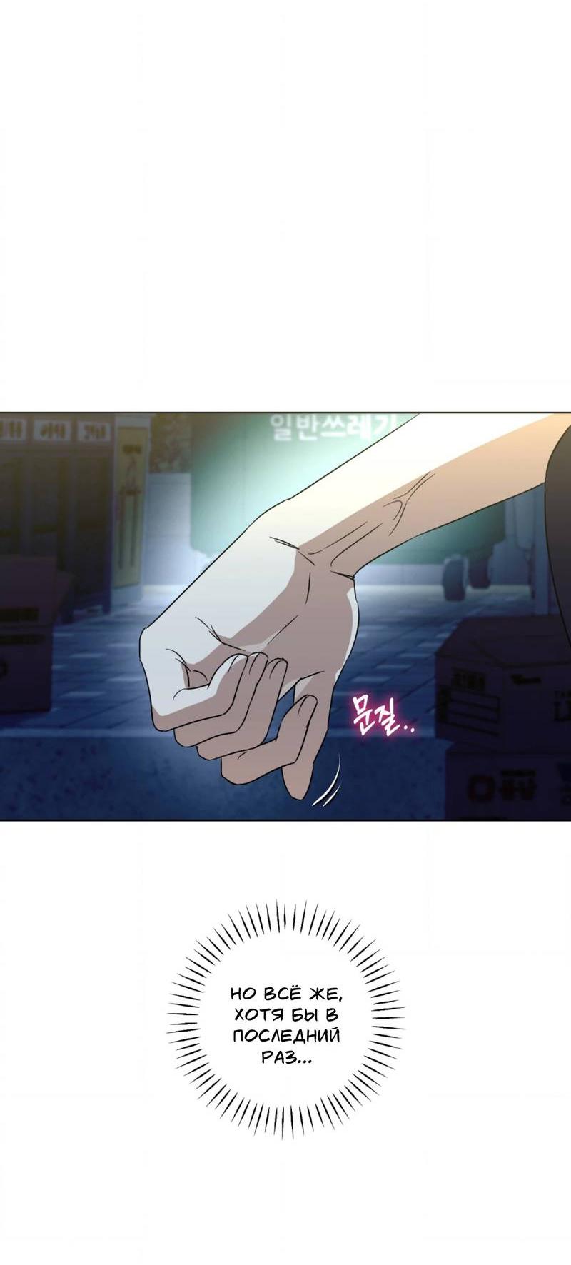 Манга Электрогитара и галстук - Глава 20 Страница 62