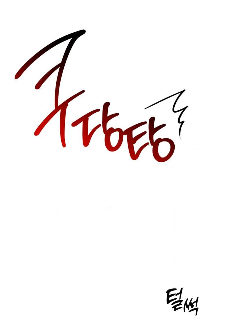 Манга Электрогитара и галстук - Глава 20 Страница 39