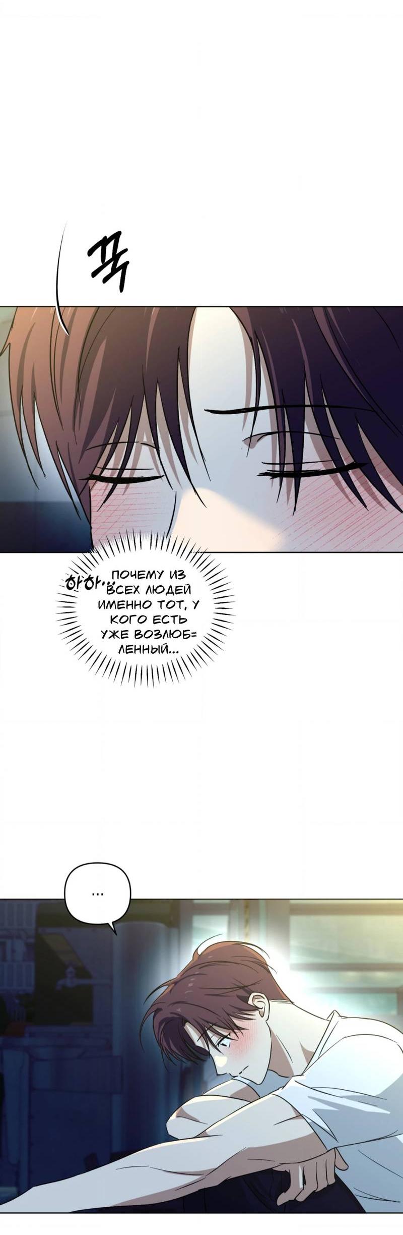 Манга Электрогитара и галстук - Глава 20 Страница 61