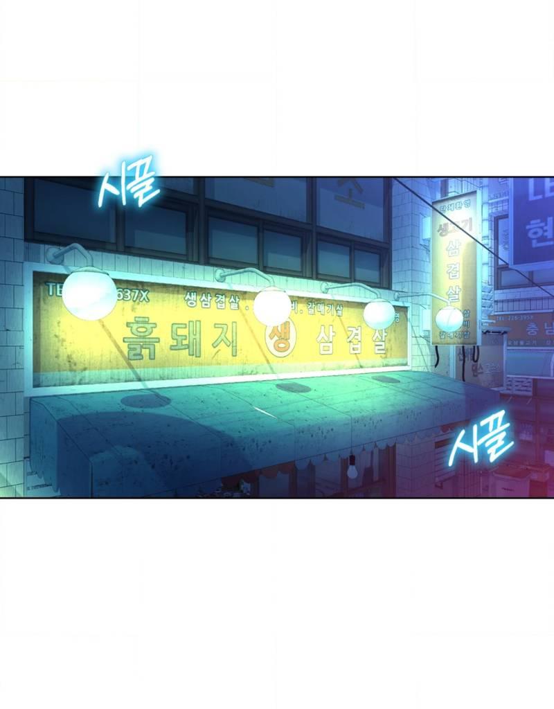 Манга Электрогитара и галстук - Глава 20 Страница 2