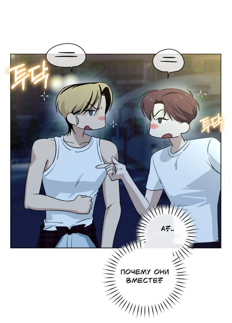 Манга Электрогитара и галстук - Глава 20 Страница 31