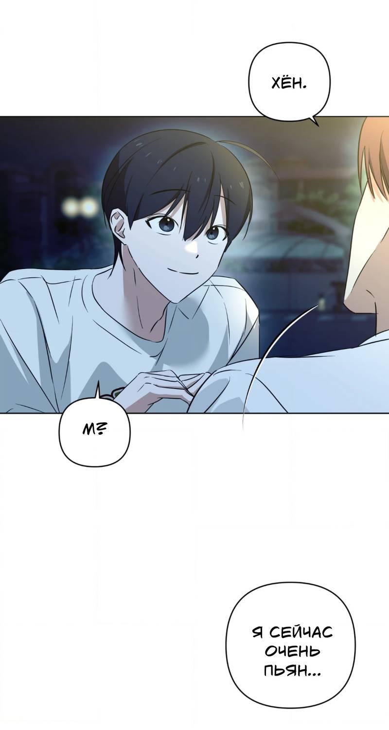 Манга Электрогитара и галстук - Глава 20 Страница 63