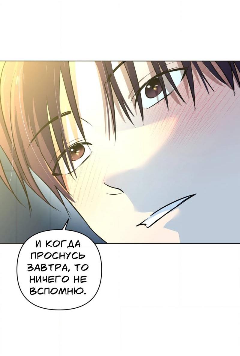 Манга Электрогитара и галстук - Глава 20 Страница 64