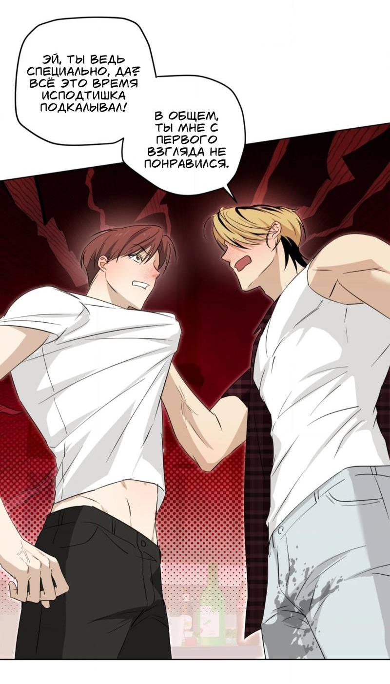 Манга Электрогитара и галстук - Глава 20 Страница 24