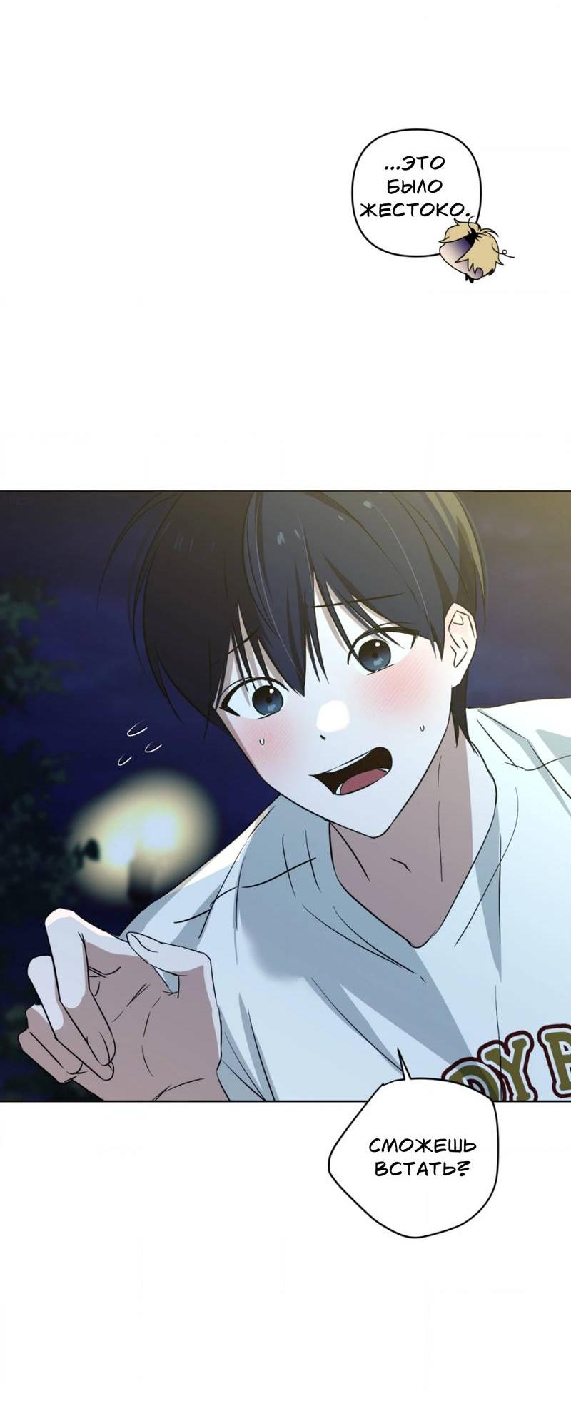 Манга Электрогитара и галстук - Глава 20 Страница 41