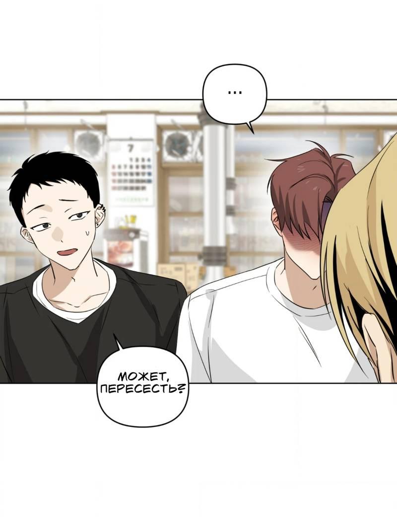 Манга Электрогитара и галстук - Глава 20 Страница 15