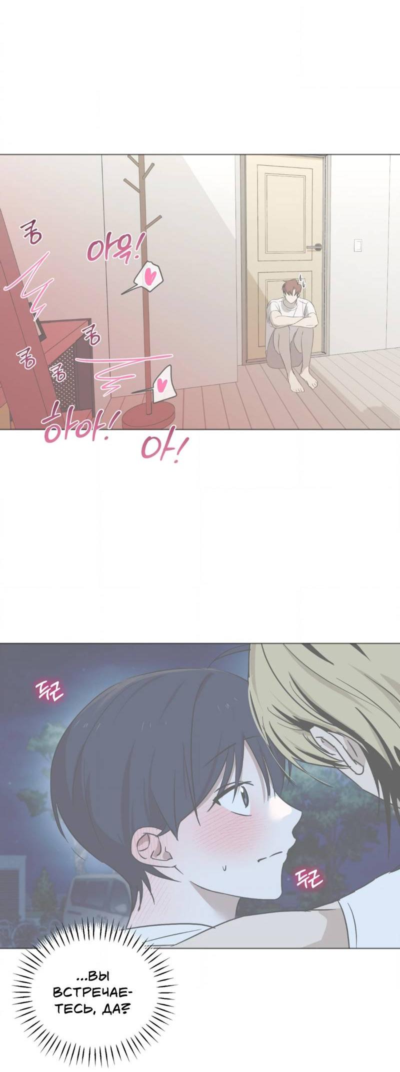 Манга Электрогитара и галстук - Глава 20 Страница 60