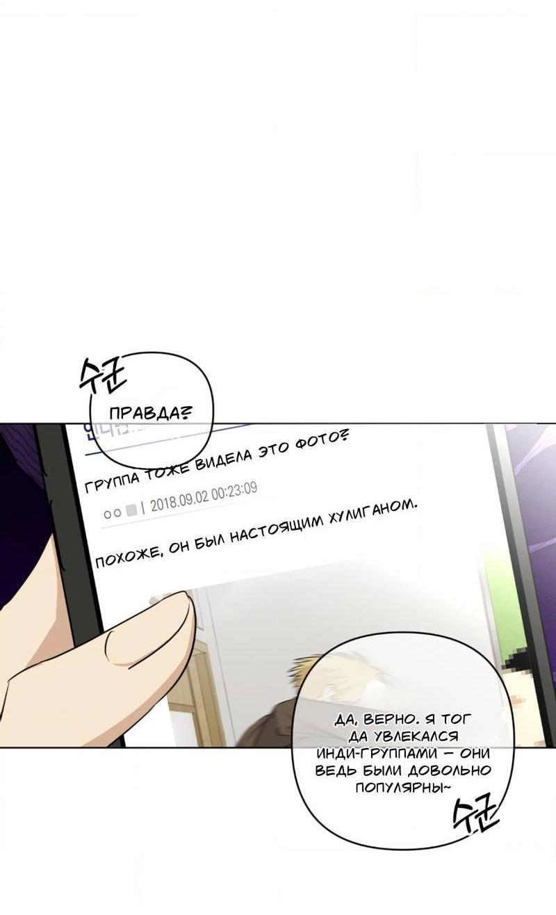 Манга Электрогитара и галстук - Глава 20 Страница 11