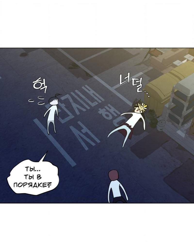 Манга Электрогитара и галстук - Глава 20 Страница 40