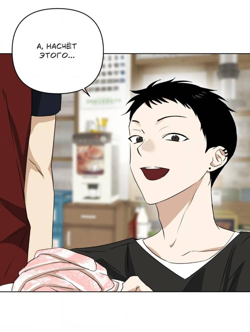 Манга Электрогитара и галстук - Глава 20 Страница 4