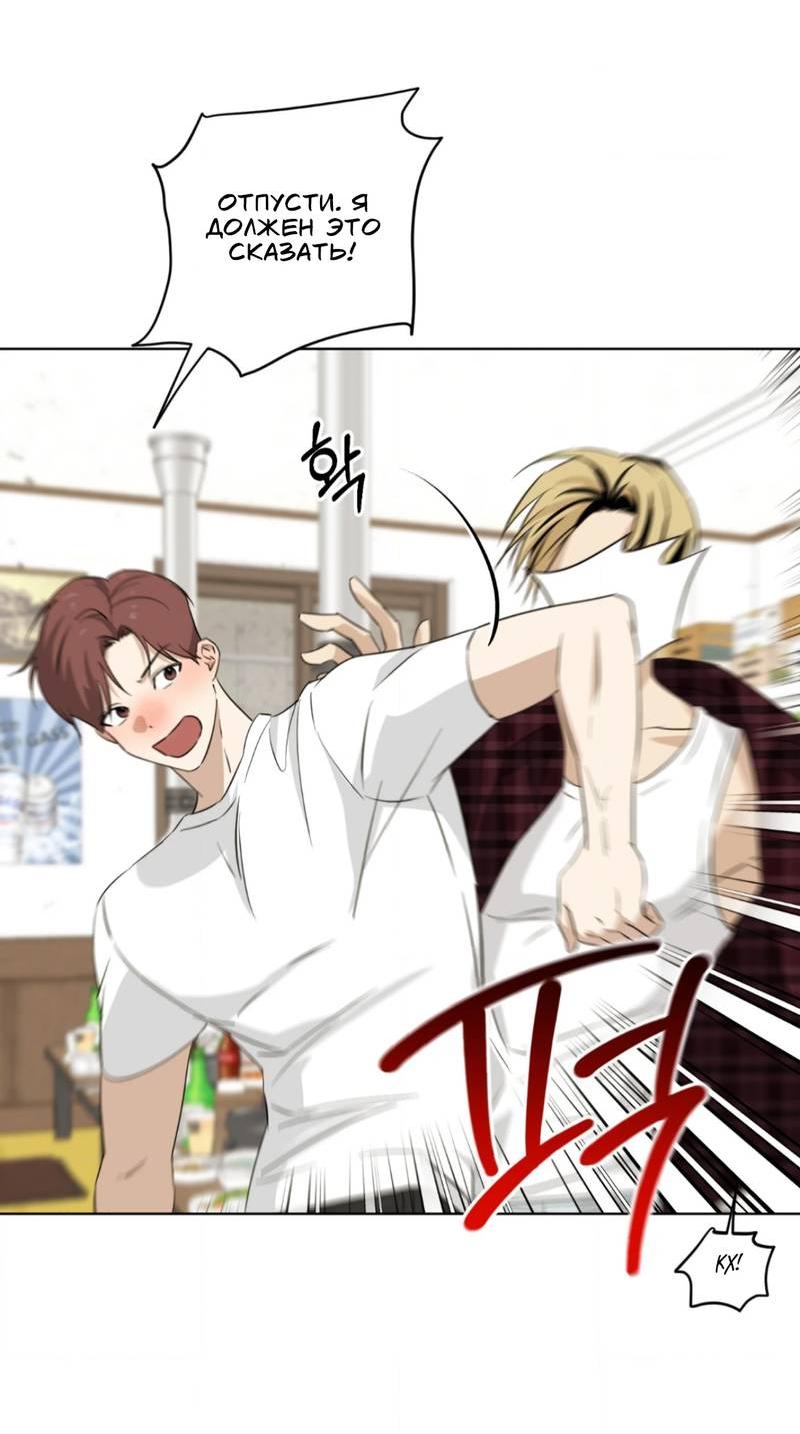 Манга Электрогитара и галстук - Глава 20 Страница 21