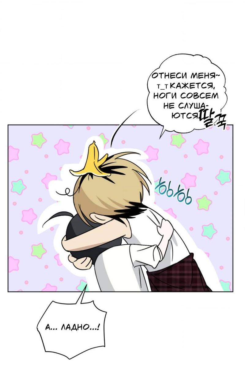 Манга Электрогитара и галстук - Глава 20 Страница 43