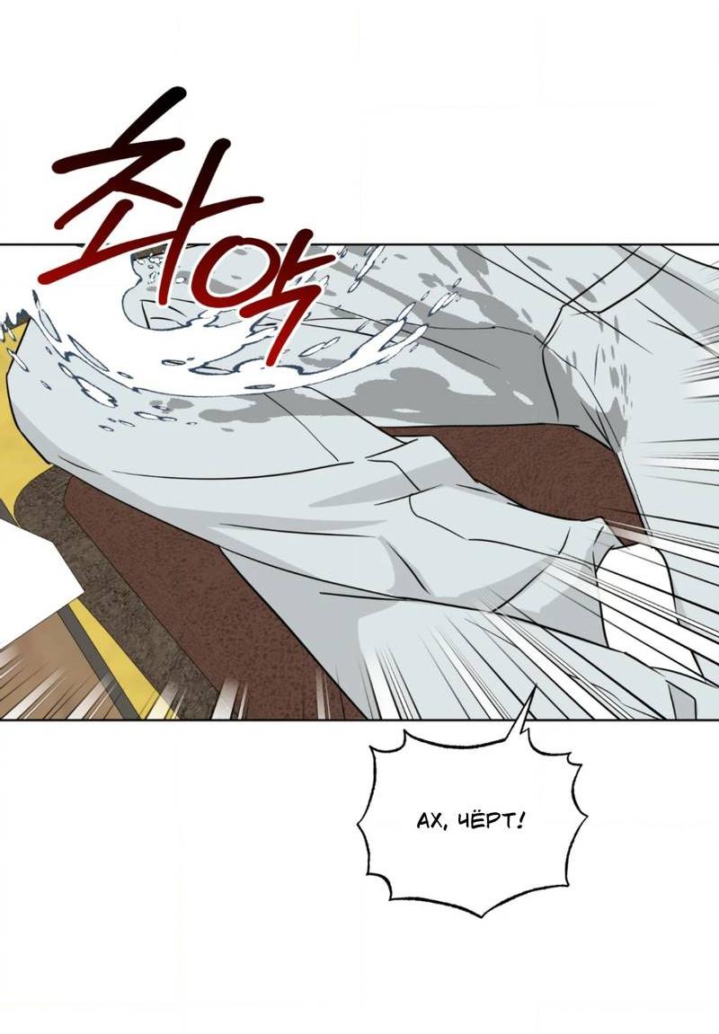 Манга Электрогитара и галстук - Глава 20 Страница 17