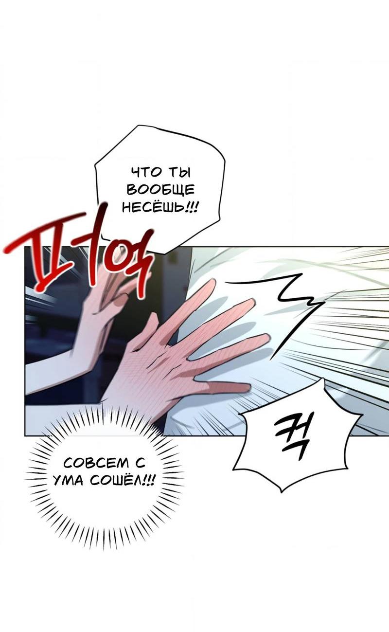 Манга Электрогитара и галстук - Глава 20 Страница 38