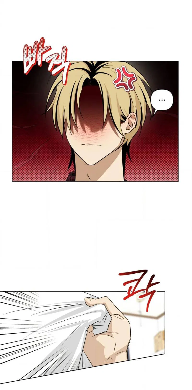 Манга Электрогитара и галстук - Глава 20 Страница 23