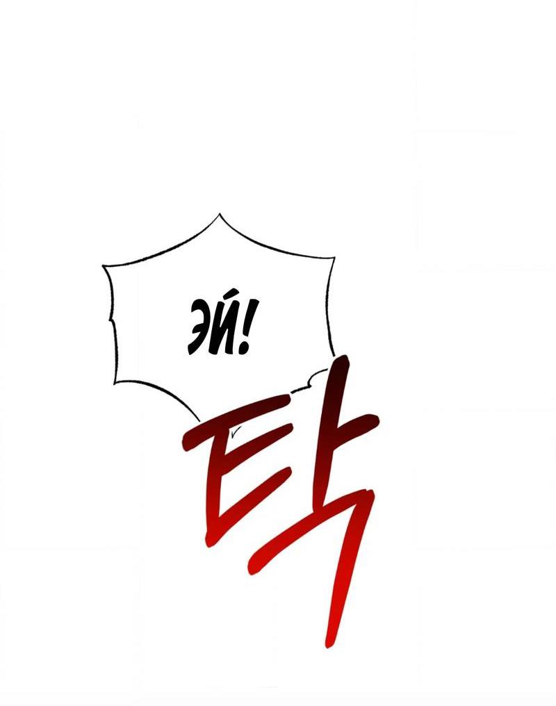 Манга Электрогитара и галстук - Глава 20 Страница 36