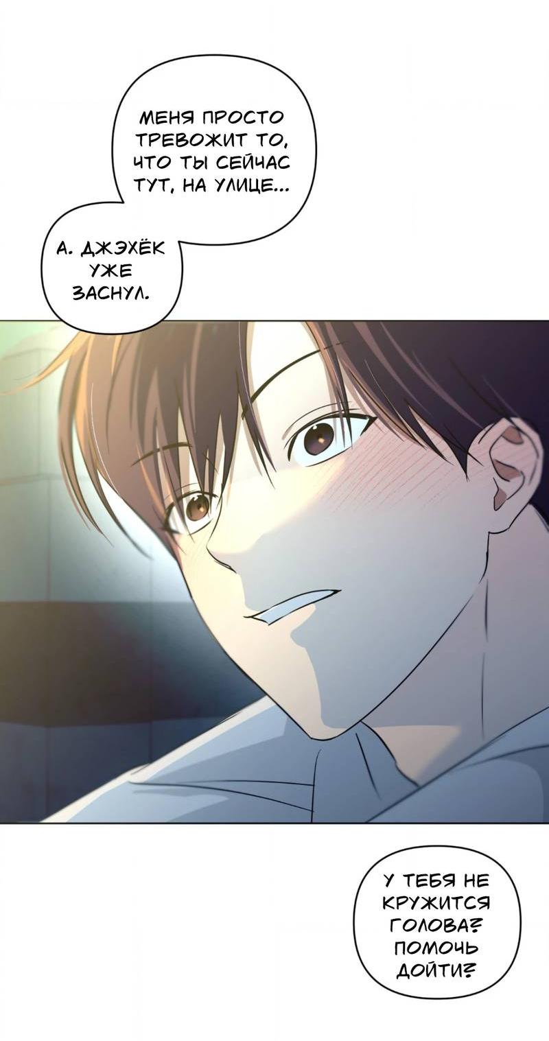 Манга Электрогитара и галстук - Глава 20 Страница 57