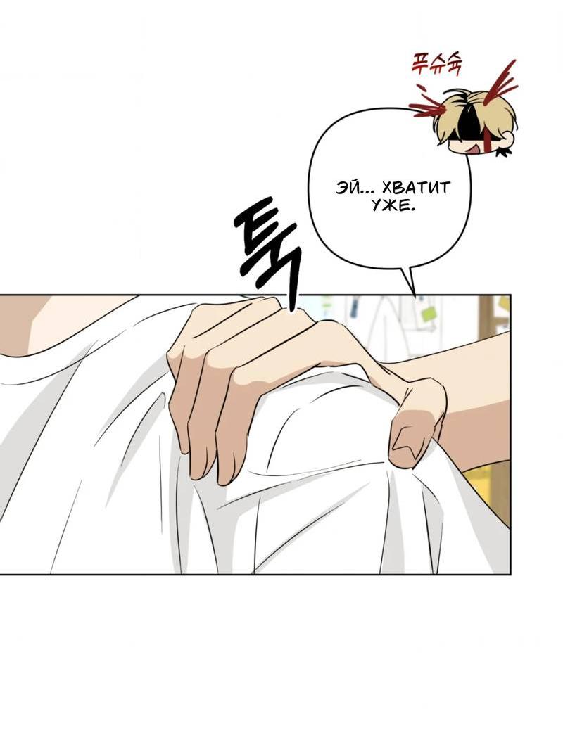 Манга Электрогитара и галстук - Глава 20 Страница 20