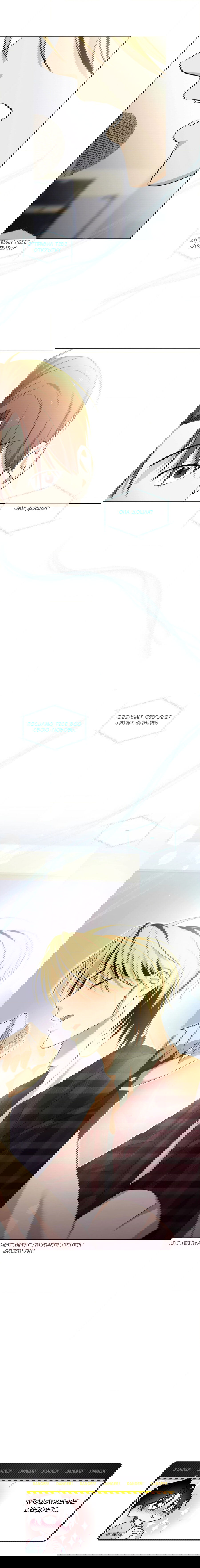 Манга Электрогитара и галстук - Глава 19 Страница 81