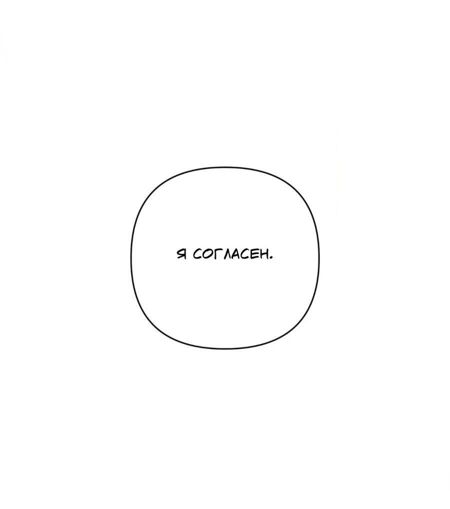 Манга Электрогитара и галстук - Глава 19 Страница 46