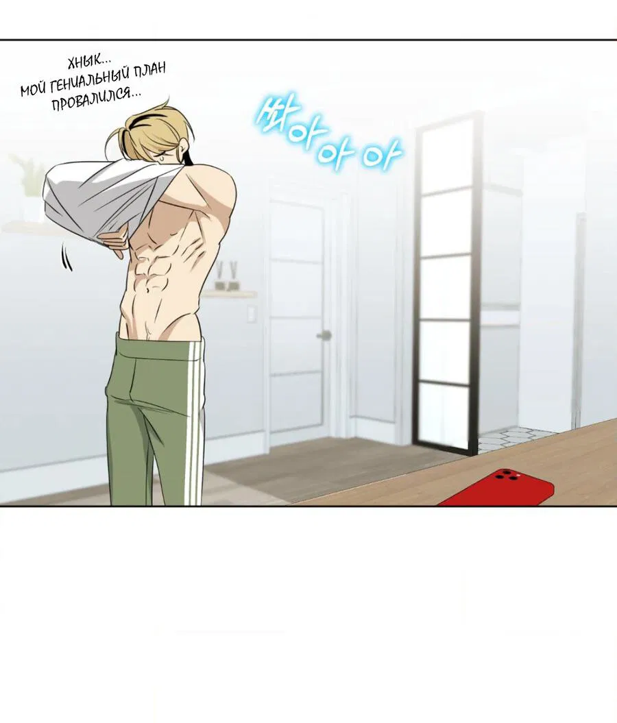 Манга Электрогитара и галстук - Глава 19 Страница 9