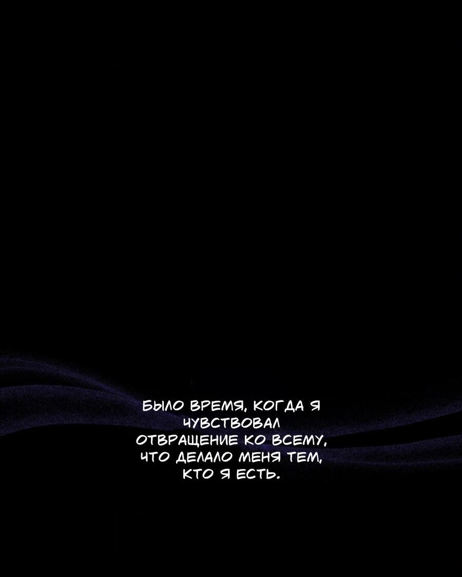 Манга Электрогитара и галстук - Глава 19 Страница 25