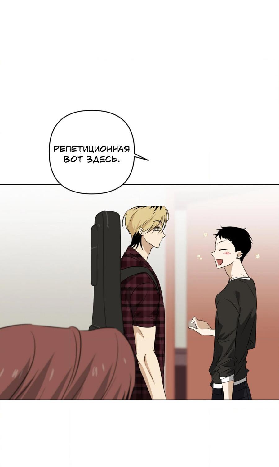 Манга Электрогитара и галстук - Глава 19 Страница 58