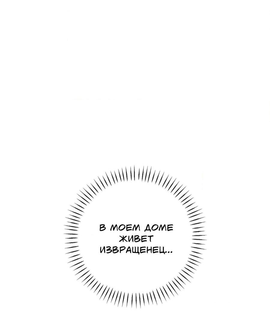 Манга Электрогитара и галстук - Глава 19 Страница 5