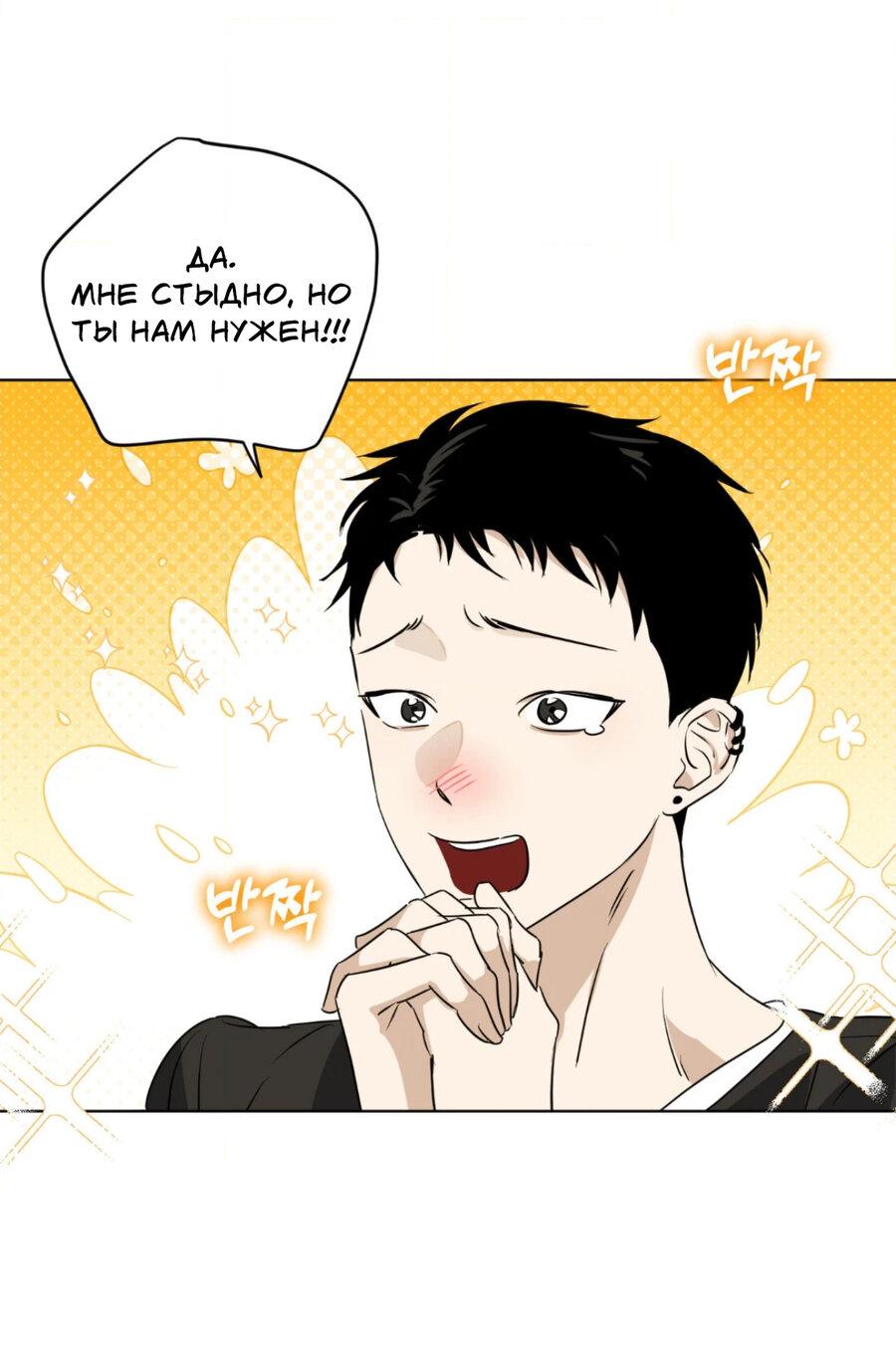 Манга Электрогитара и галстук - Глава 19 Страница 16