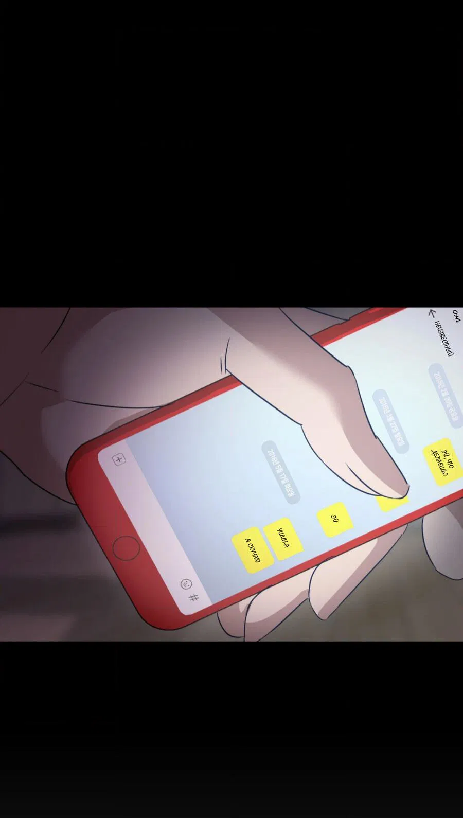 Манга Электрогитара и галстук - Глава 19 Страница 40