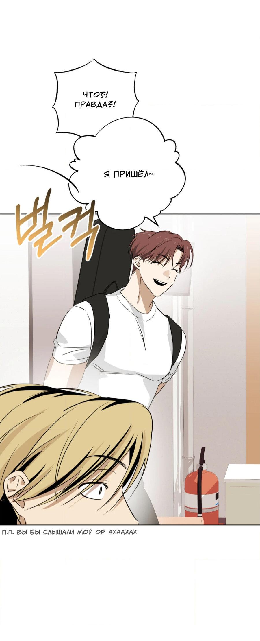 Манга Электрогитара и галстук - Глава 19 Страница 47